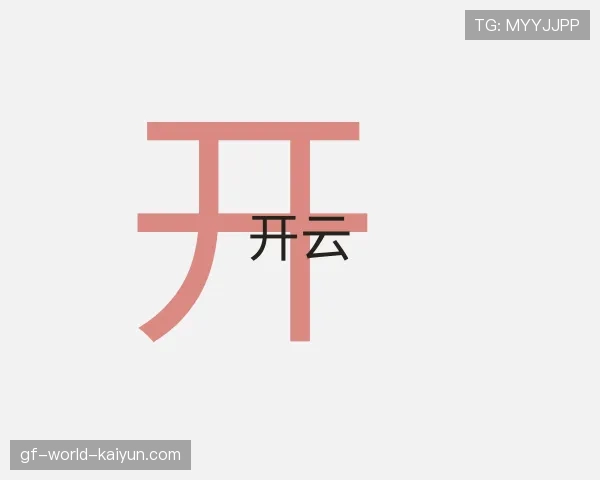 解读开云体育英超