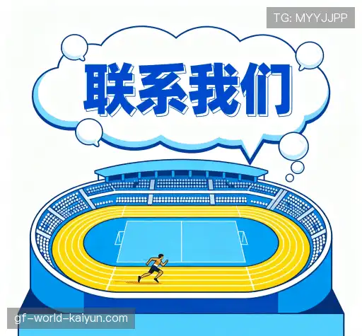咨询支持